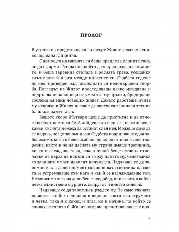 Глициния