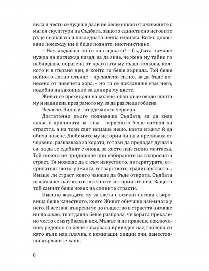 Глициния