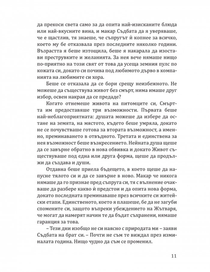 Глициния