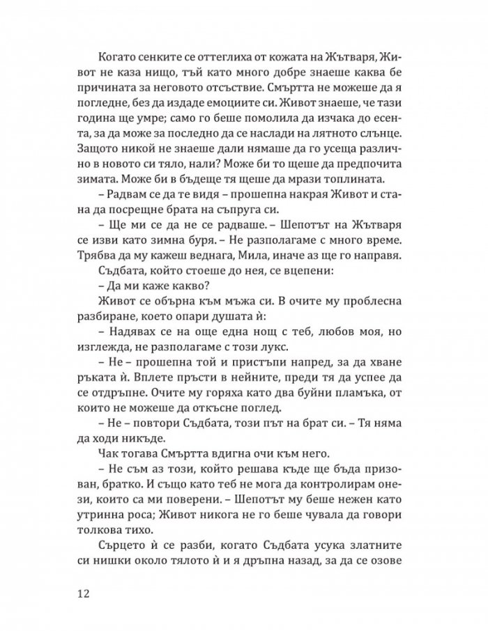 Глициния