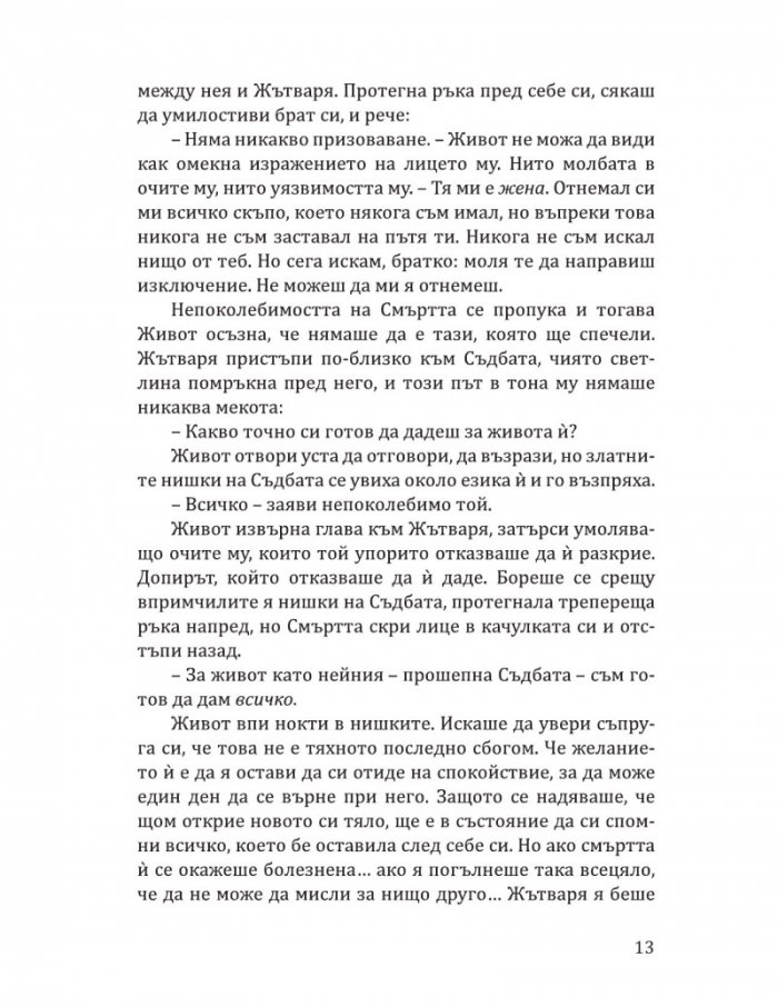 Глициния