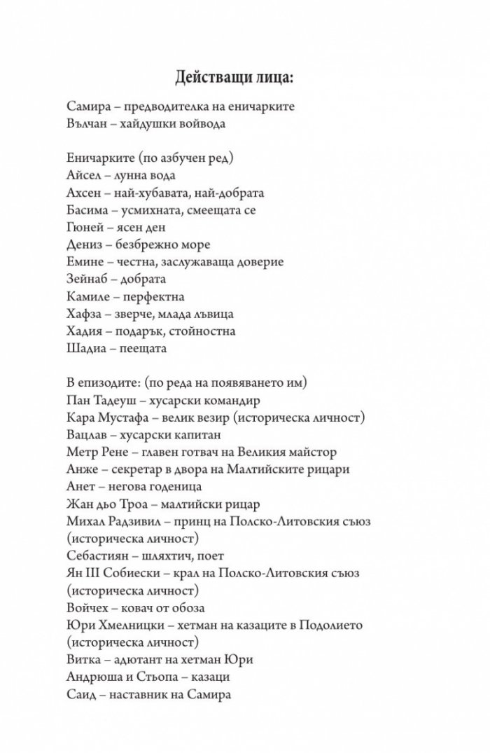 Самира