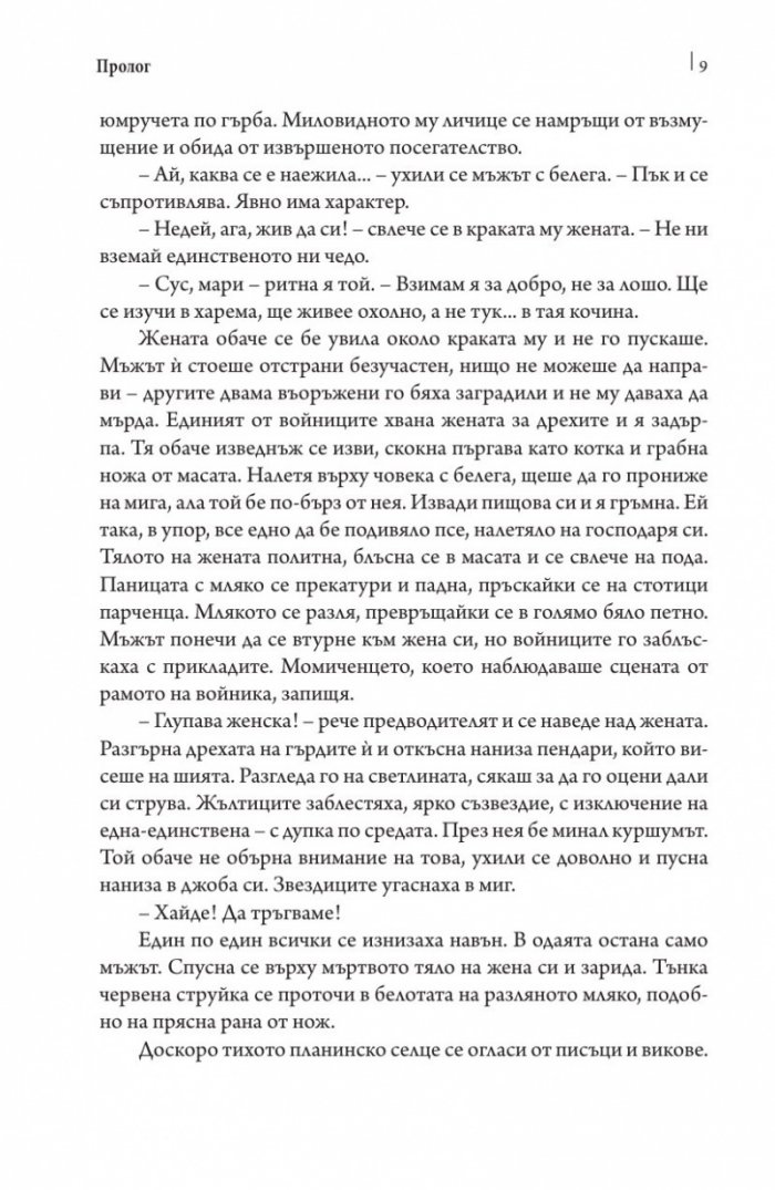 Самира