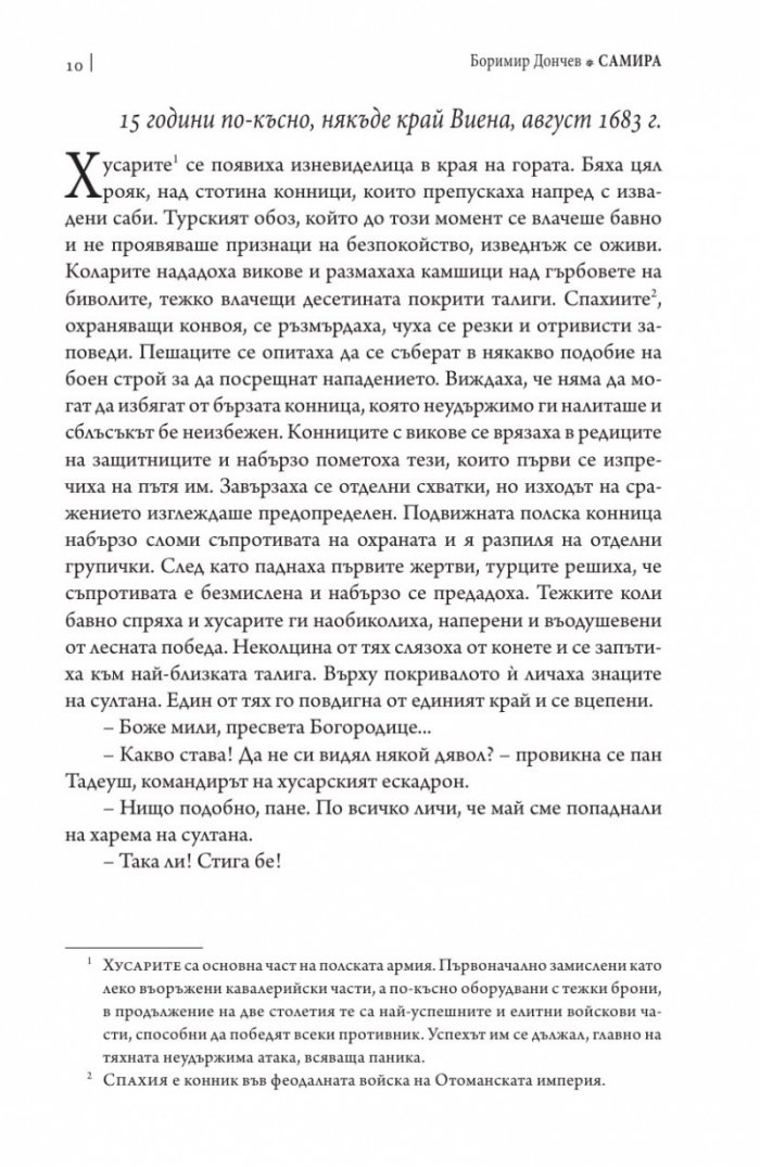 Самира