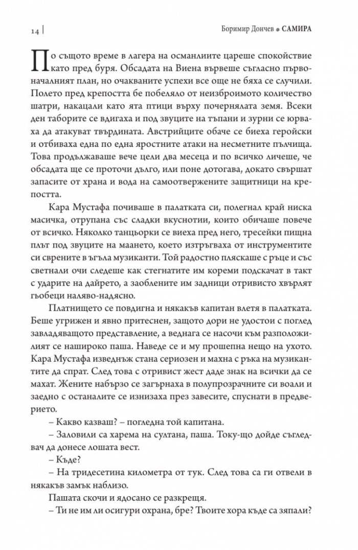 Самира