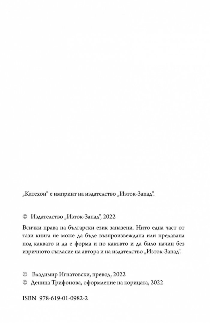 Геополитика и геостратегия