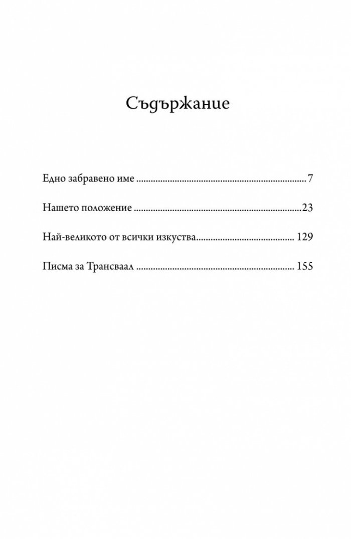 Геополитика и геостратегия