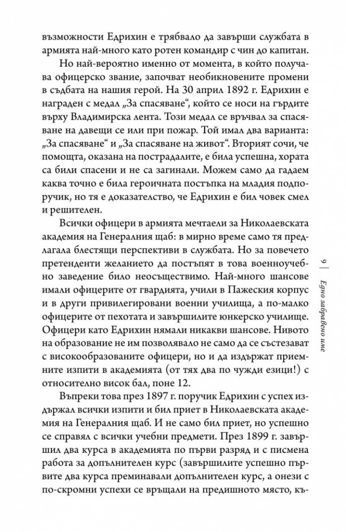 Геополитика и геостратегия
