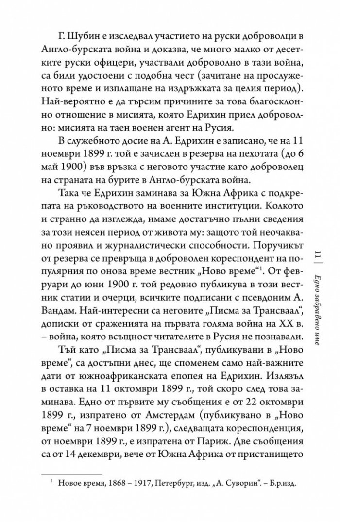 Геополитика и геостратегия