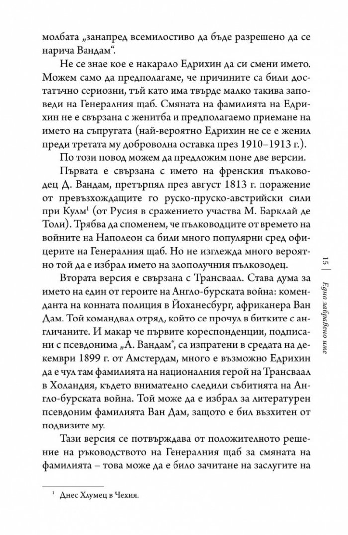 Геополитика и геостратегия