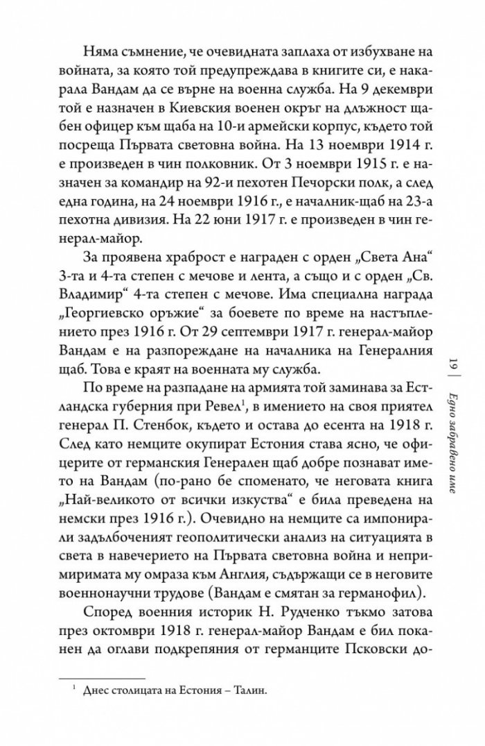 Геополитика и геостратегия