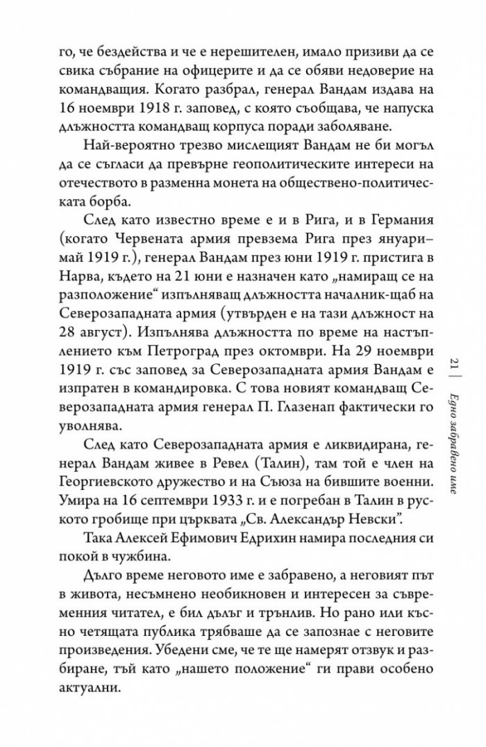 Геополитика и геостратегия