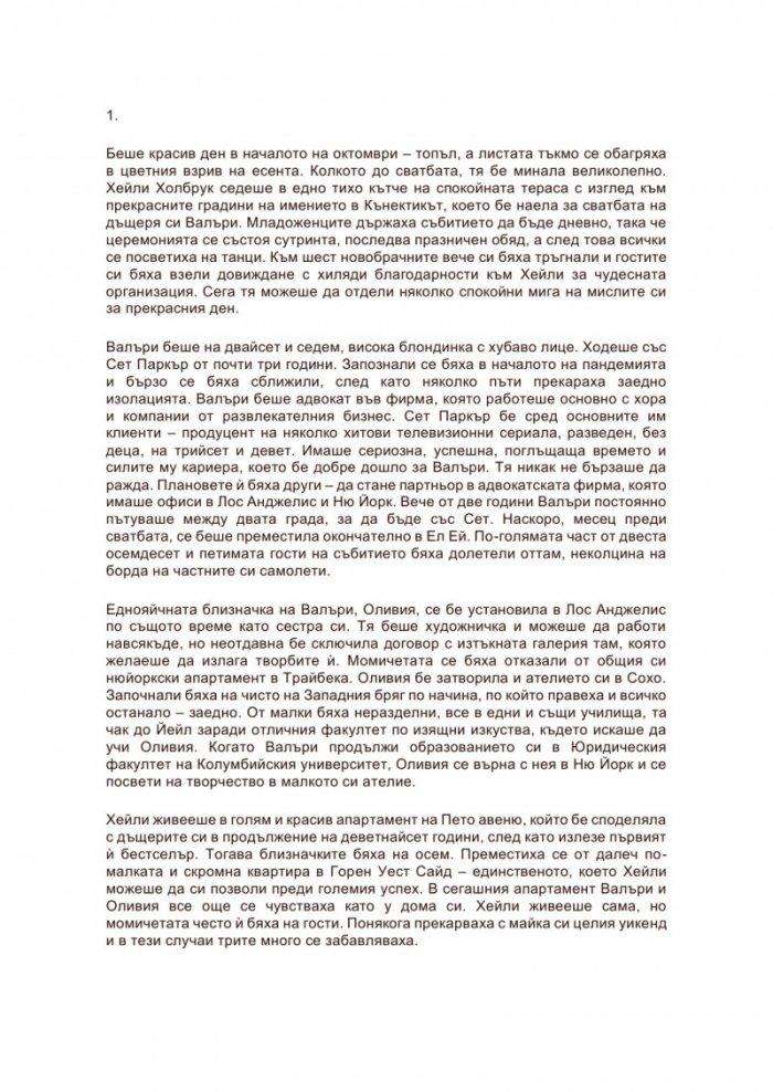 Майчина любов