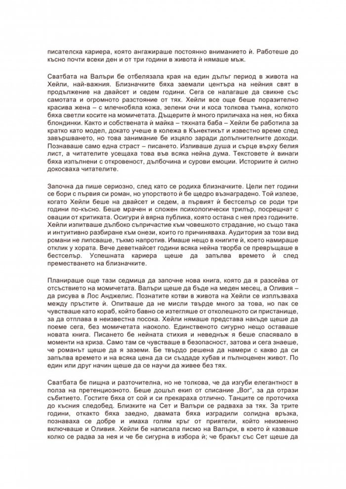 Майчина любов