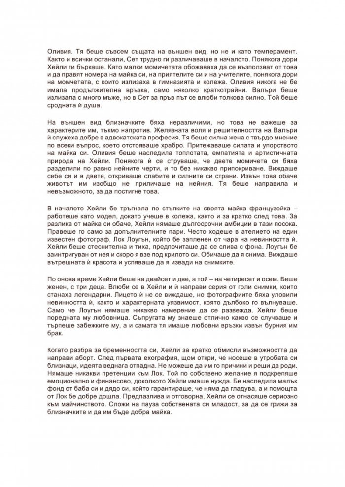 Майчина любов