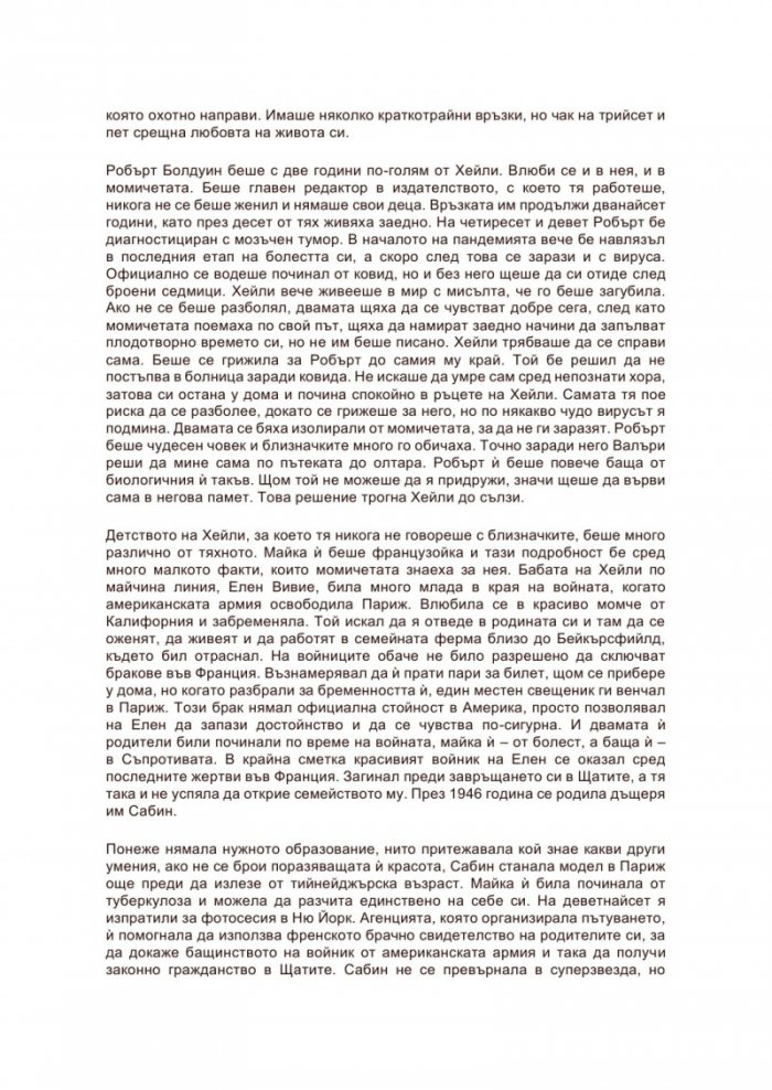 Майчина любов