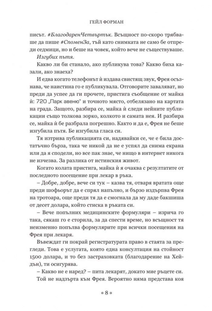 Изгубих пътя