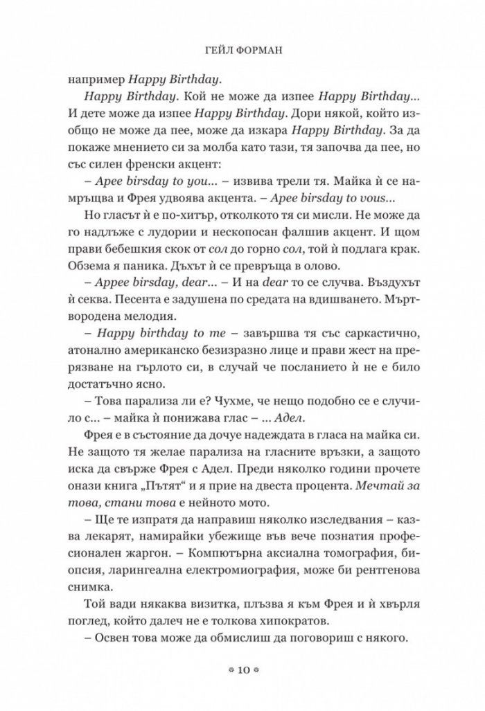 Изгубих пътя