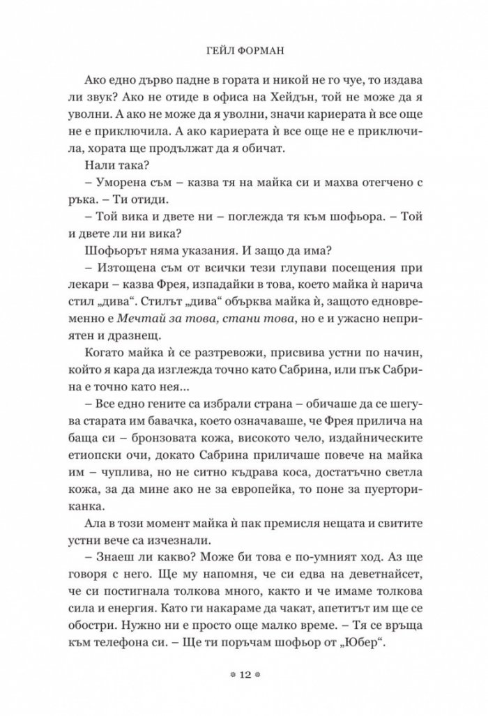 Изгубих пътя