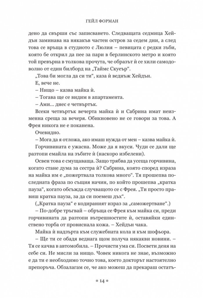 Изгубих пътя
