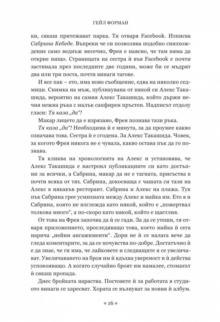 Изгубих пътя