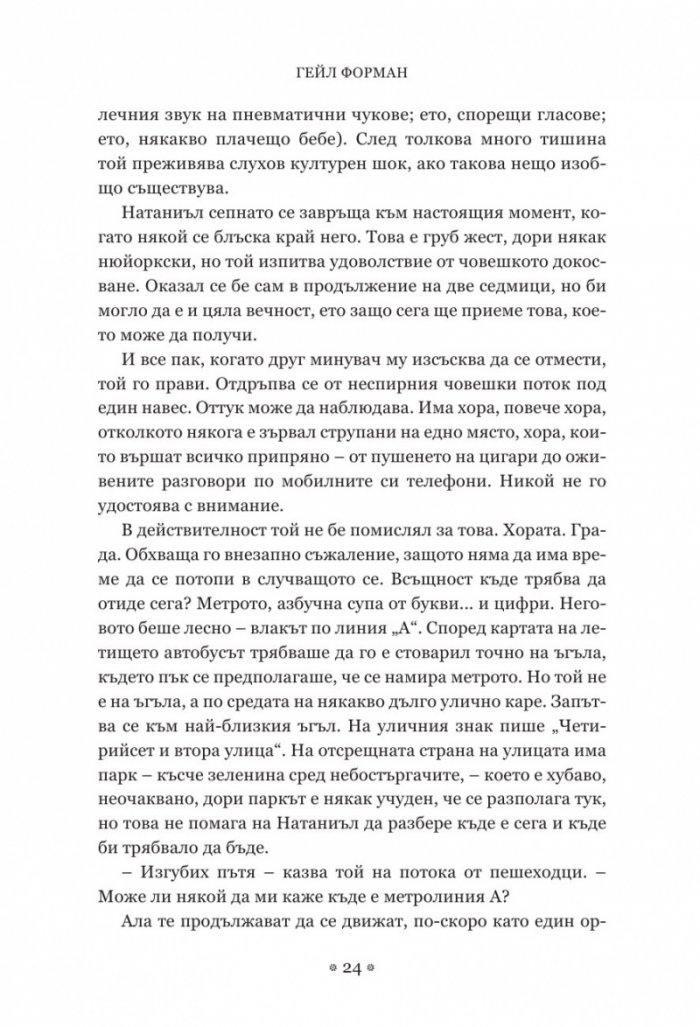 Изгубих пътя