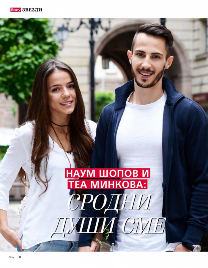 Story; Юли/2017