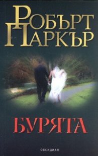 Бурята