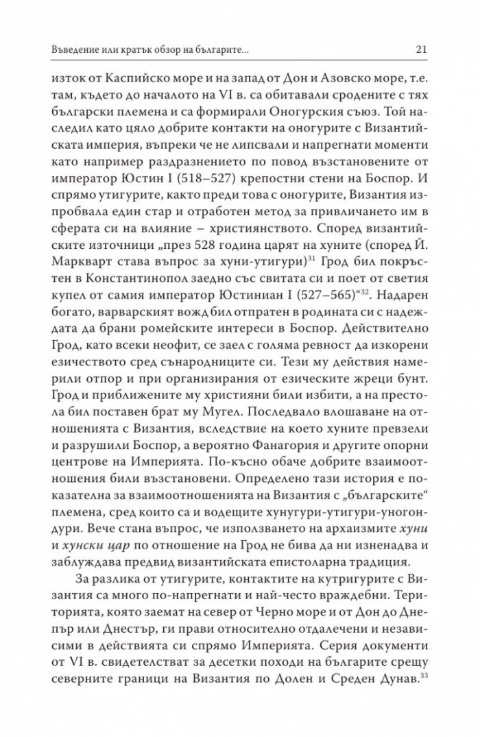 Първостроителите на българската държавност