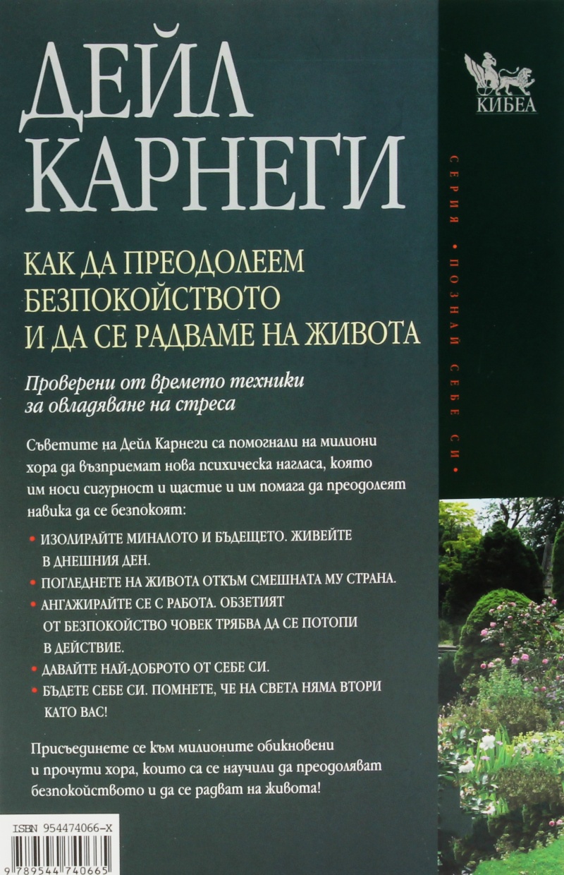 Книга дэу карнеги