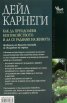 Как да преодолеем безпокойството и да се радваме на живота