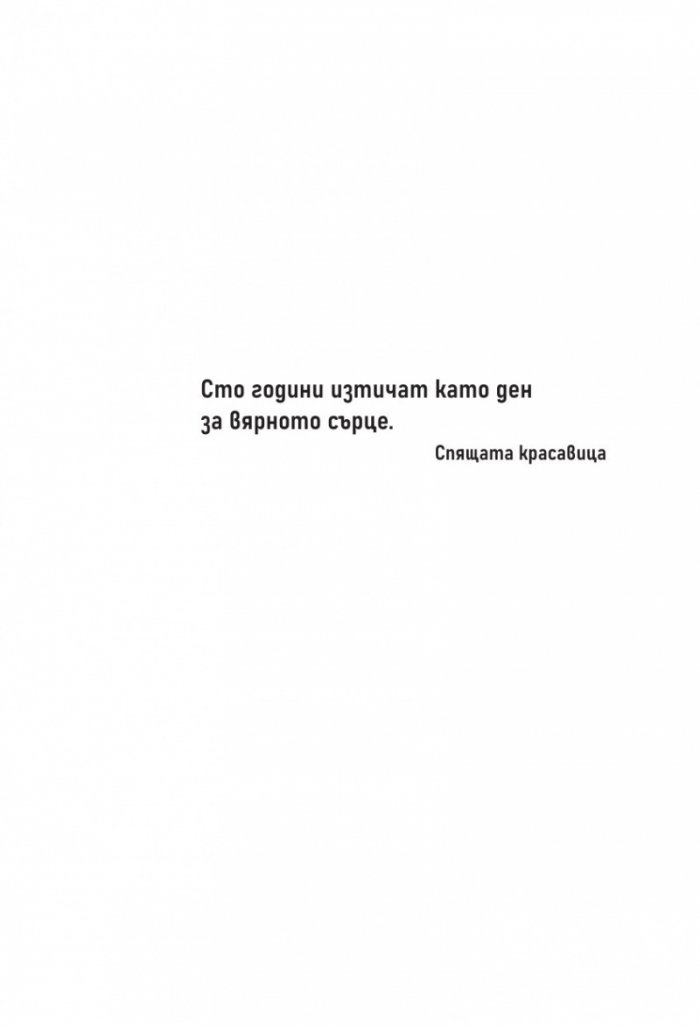 Моят мрачен принц