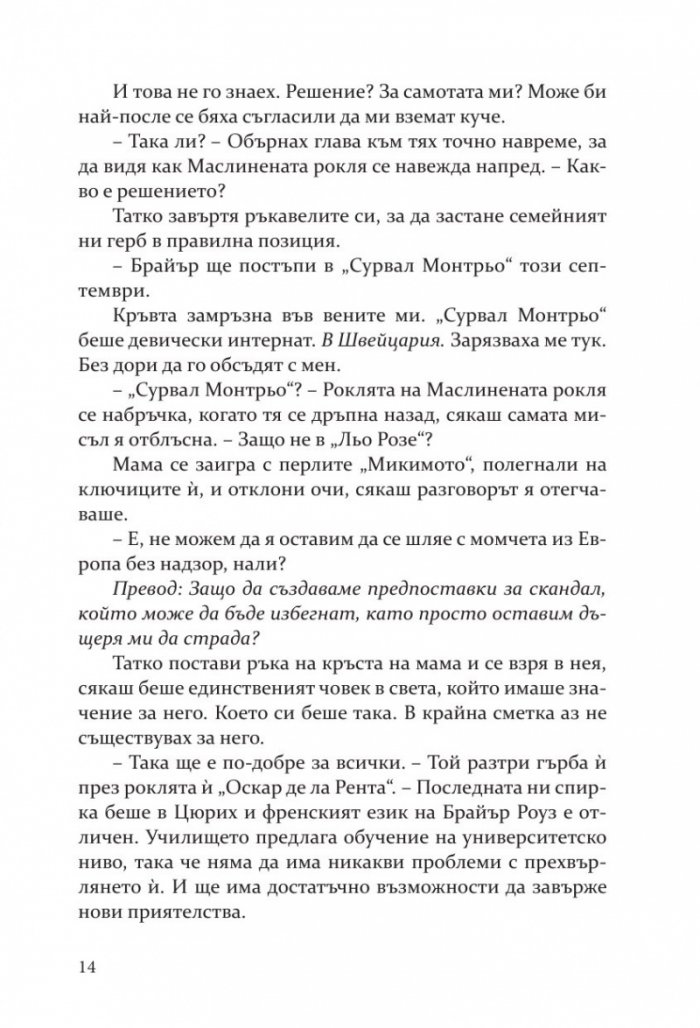Моят мрачен принц