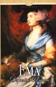 Ема