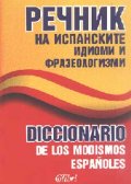 Речник на испанските идиоми и фразеологизми
