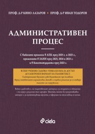 Административен процес