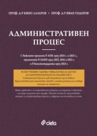 Административен процес