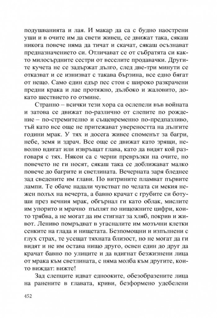 На Западния фронт нищо ново. Обратният път
