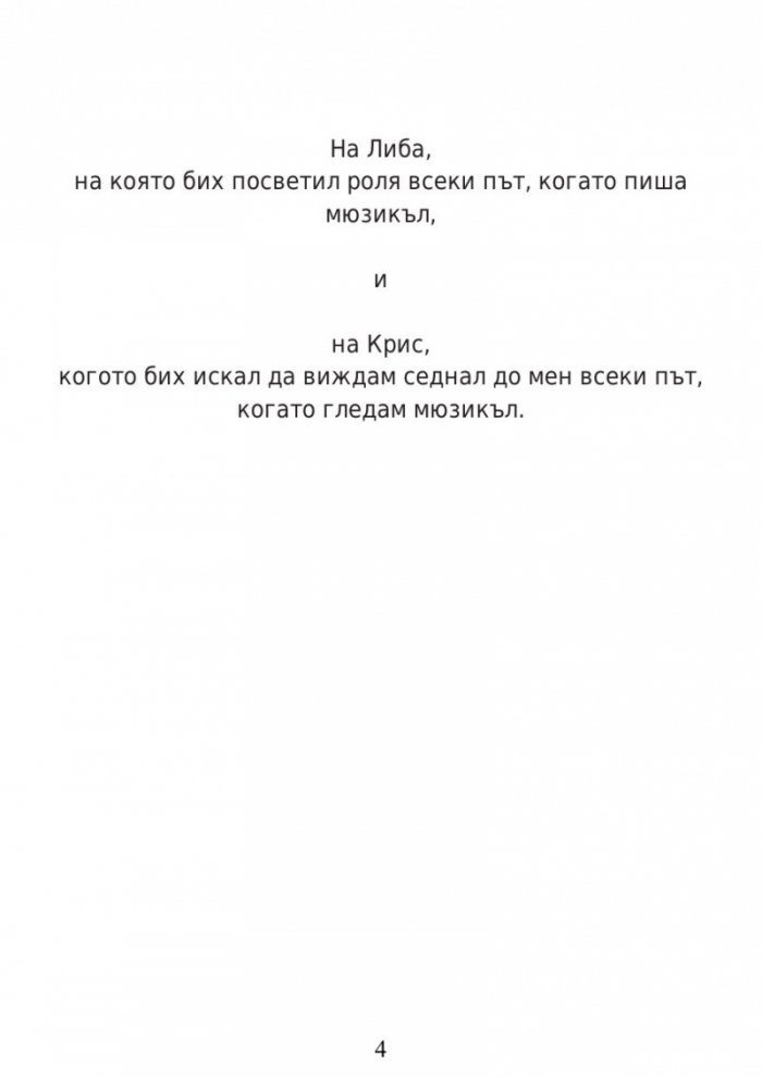 Здраво прегърни ме. Историята на Тайни Купър