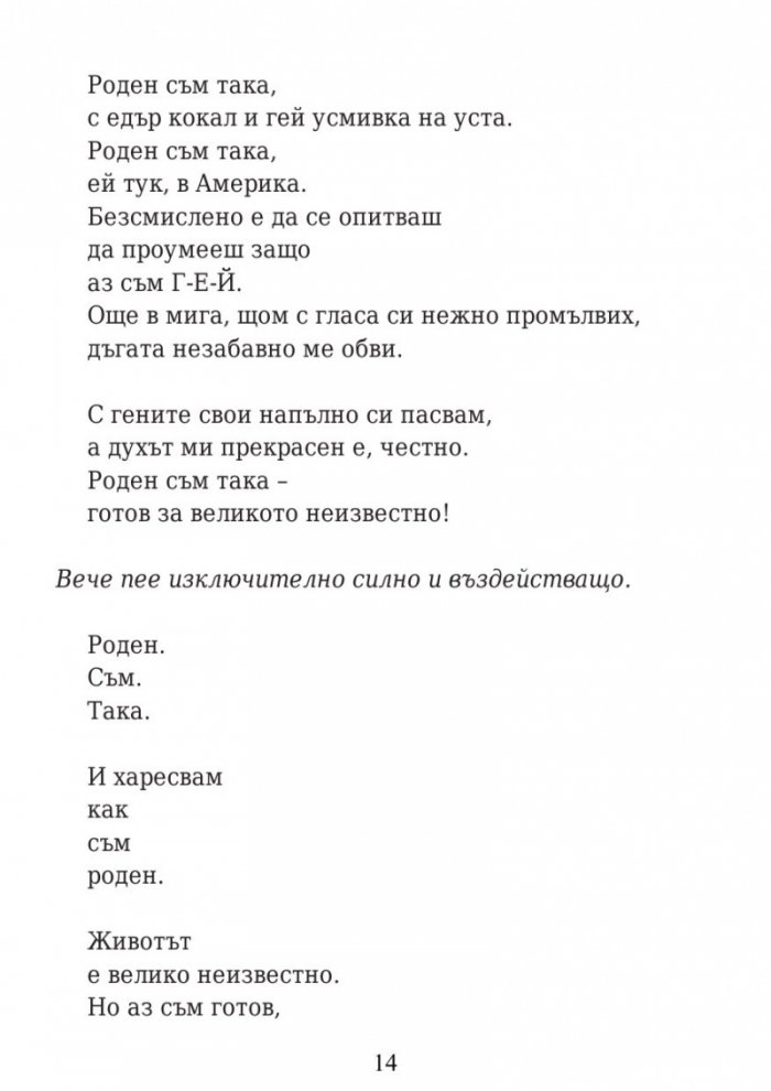 Здраво прегърни ме. Историята на Тайни Купър