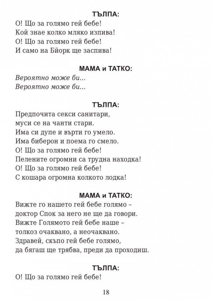 Здраво прегърни ме. Историята на Тайни Купър