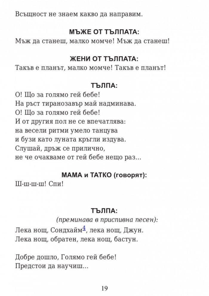 Здраво прегърни ме. Историята на Тайни Купър