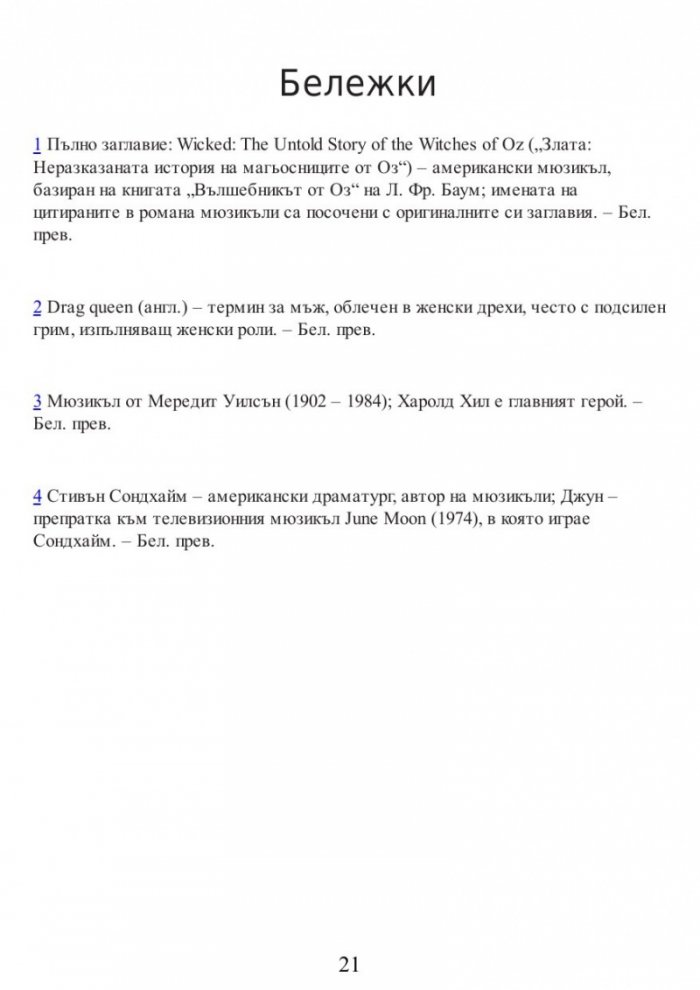 Здраво прегърни ме. Историята на Тайни Купър