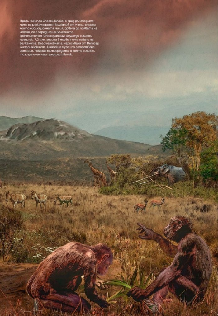 National Geographic България 07/2017