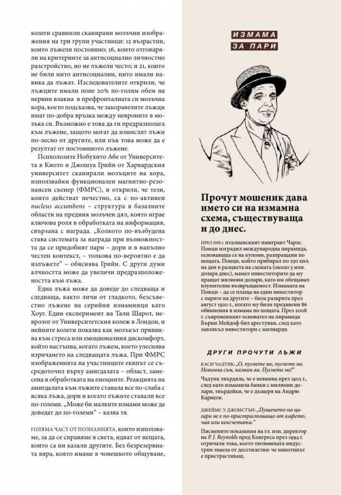 National Geographic България 07/2017
