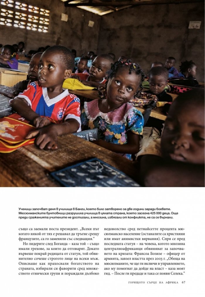 National Geographic България 07/2017