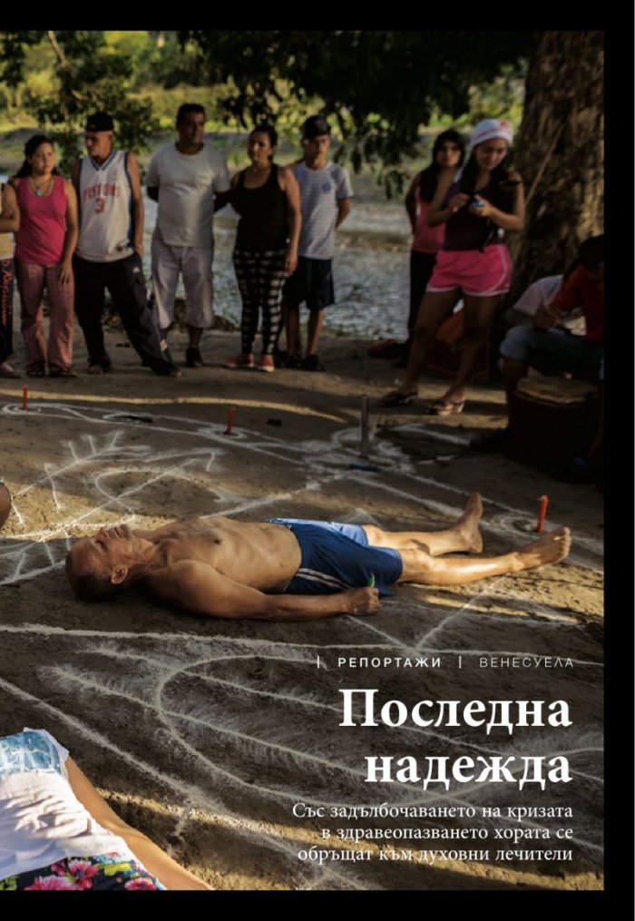 National Geographic България 07/2017