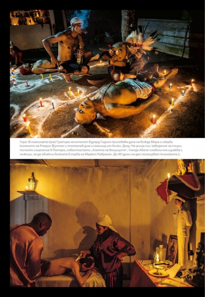 National Geographic България 07/2017