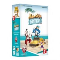 Малки битки - Настолна игра