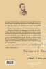 Записки по българските въстания. Том трети